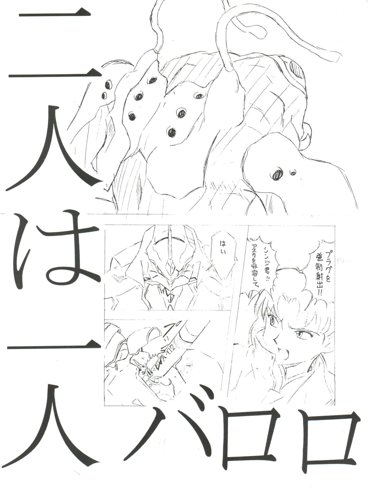 Sekai Seifuku Sailorfuku 9 Jubingou page 7 full