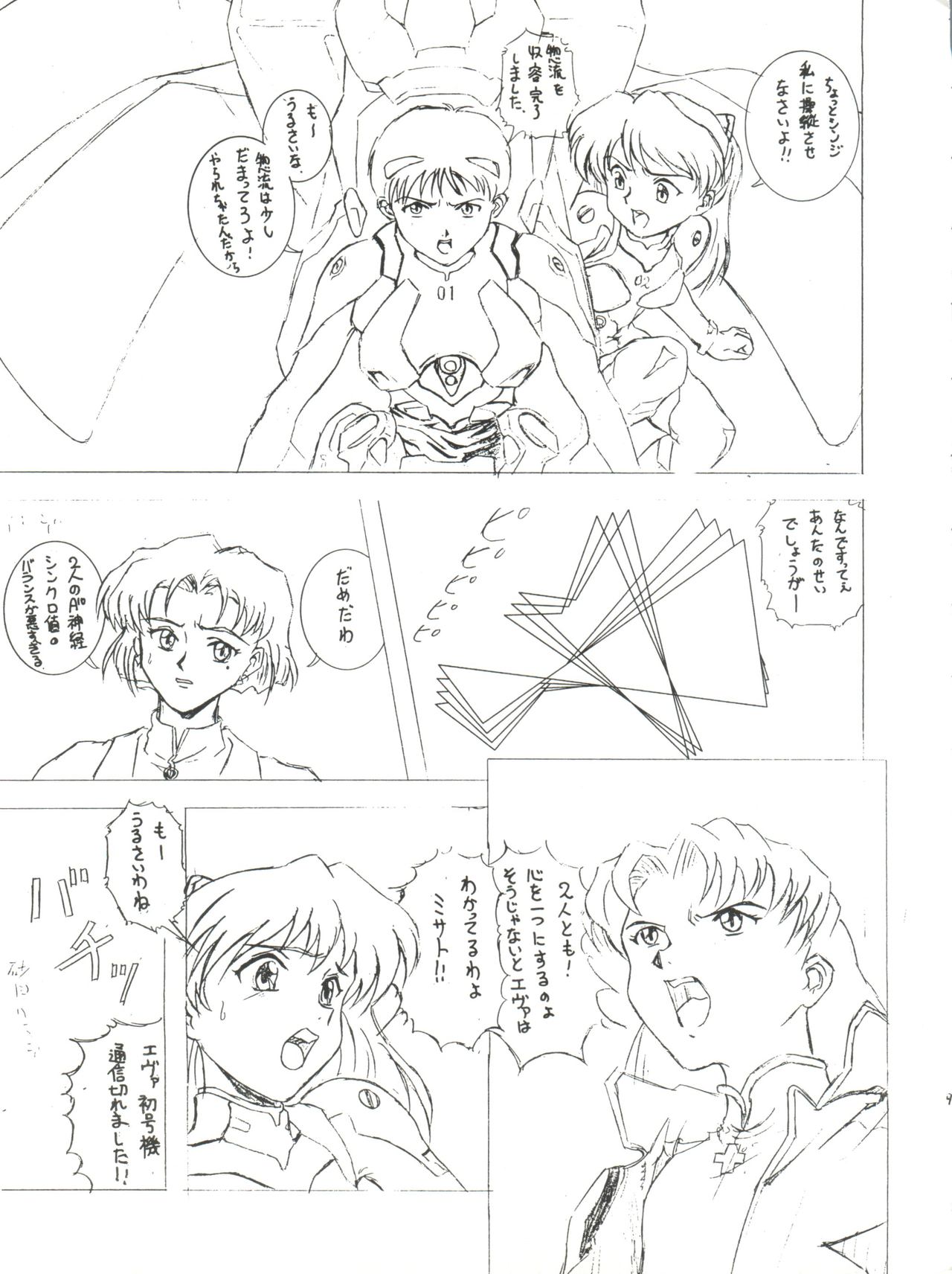 Sekai Seifuku Sailorfuku 9 Jubingou page 9 full