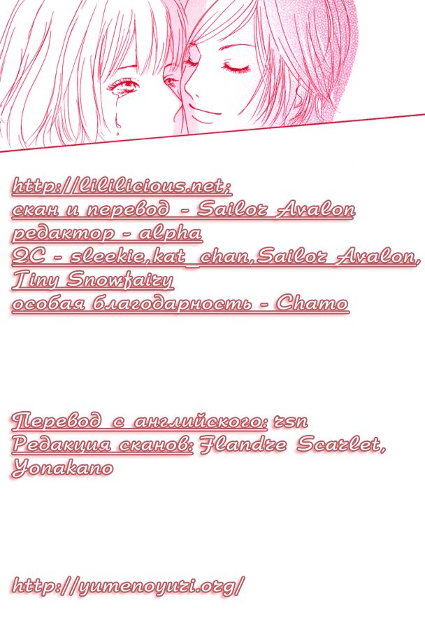 About a Girl | Про девушку page 1 full