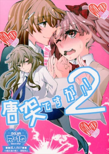 Toutotsu Desu ga!! 2 cover