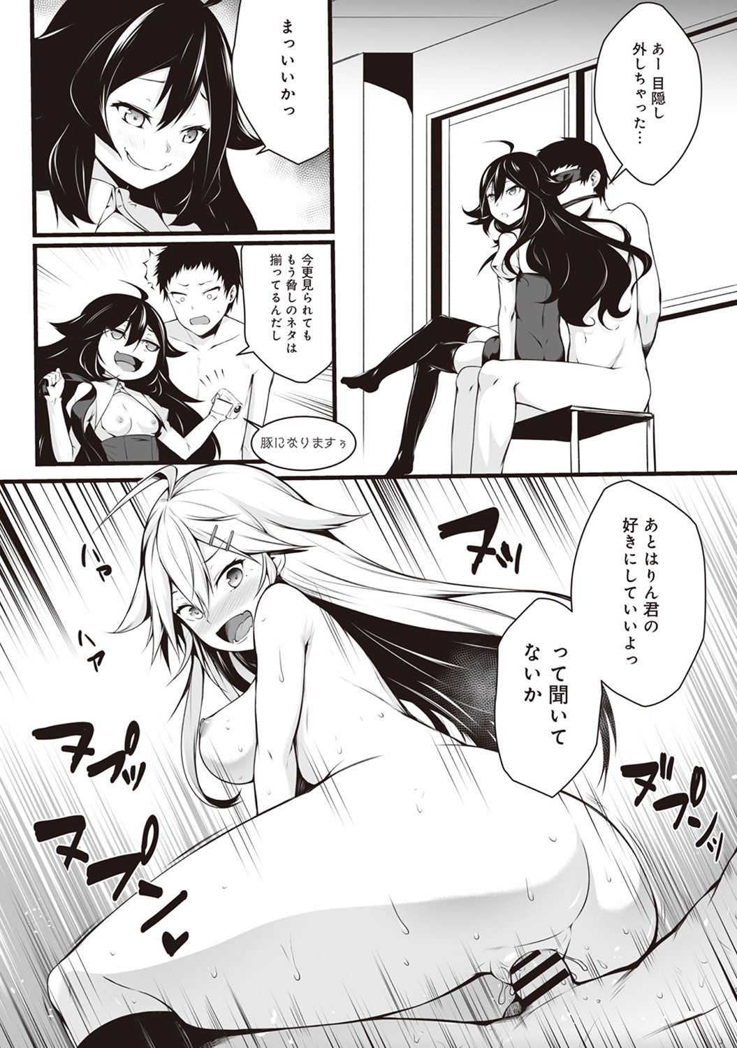 Ore wa Kyou kara Cinderella Aite wa Otoko. Ore wa Onna!? Ch. 3 page 4 full