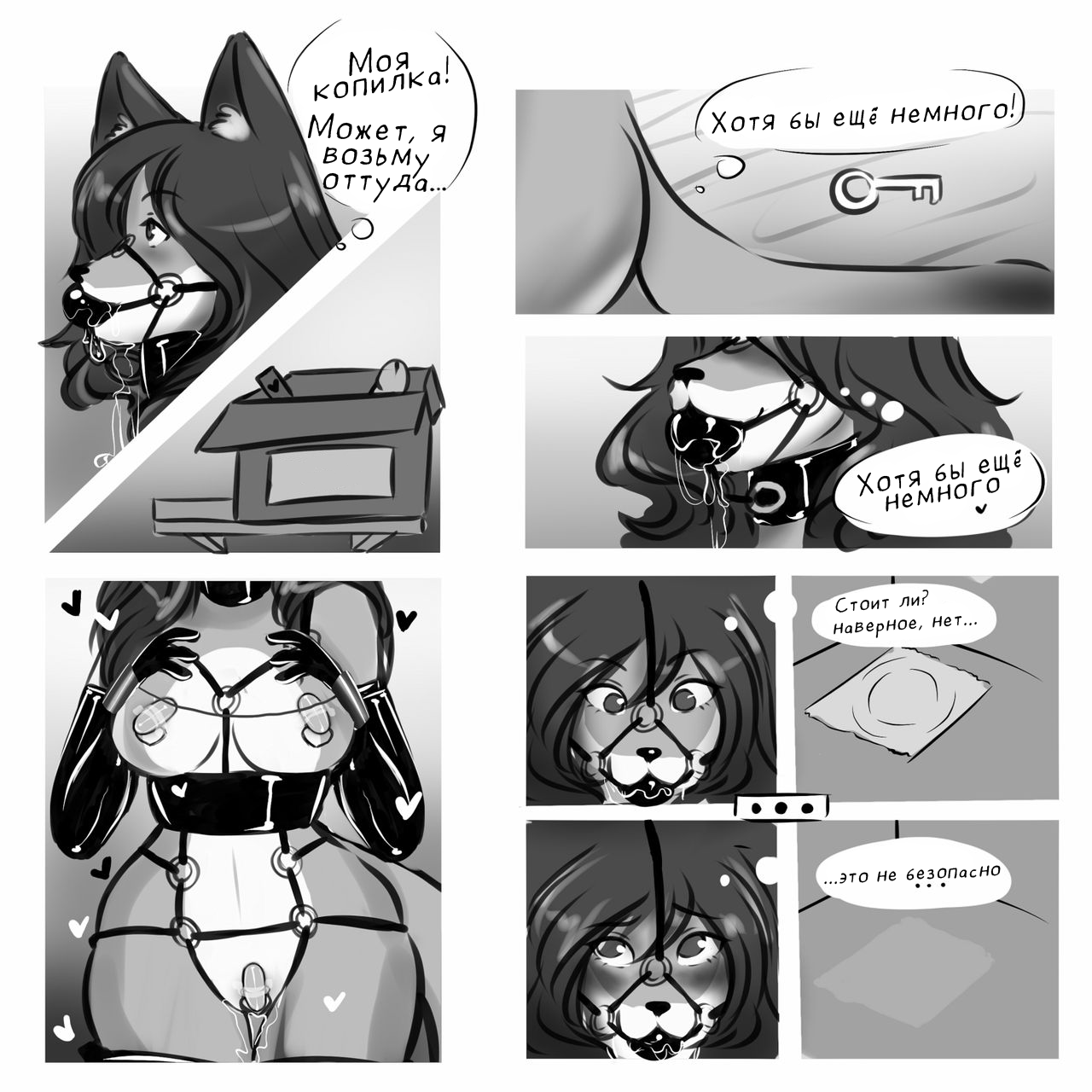 Writer's Block | Творческий кризис page 8 full