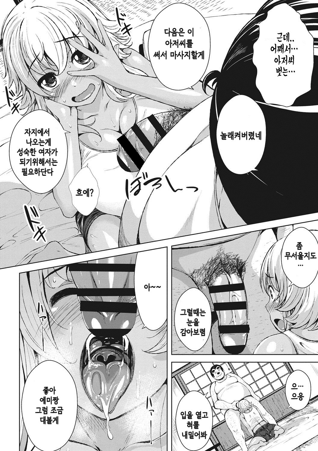 Hiyake Musume to Massage Oji-san + Bangaihen | 선텐 소녀와 마사지 아저씨 page 10 full