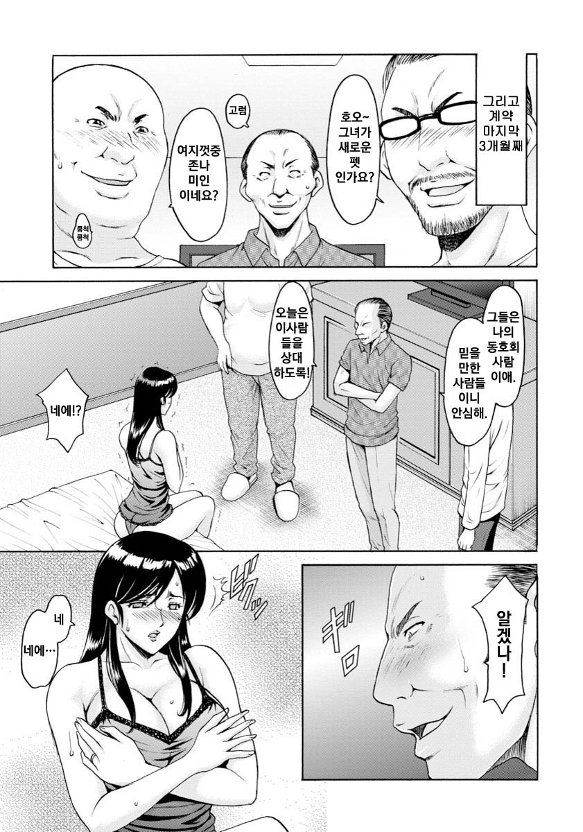 Hitozuma Furin Numa Ch. 5 page 9 full