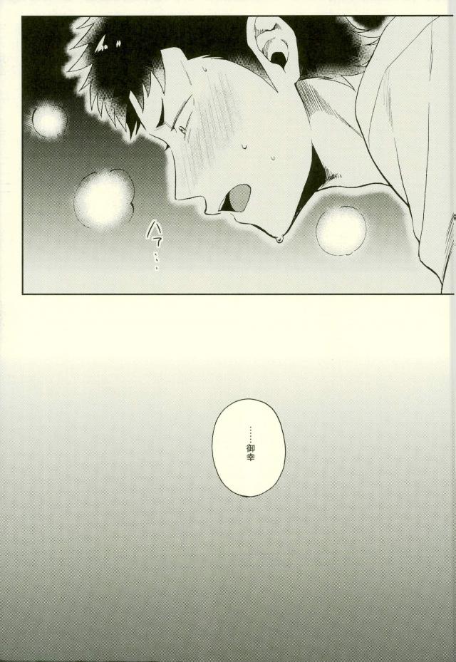 Kuramochi-kun Ga Miyuki Nekomi o Osouhon page 4 full