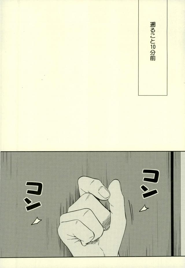 Kuramochi-kun Ga Miyuki Nekomi o Osouhon page 5 full