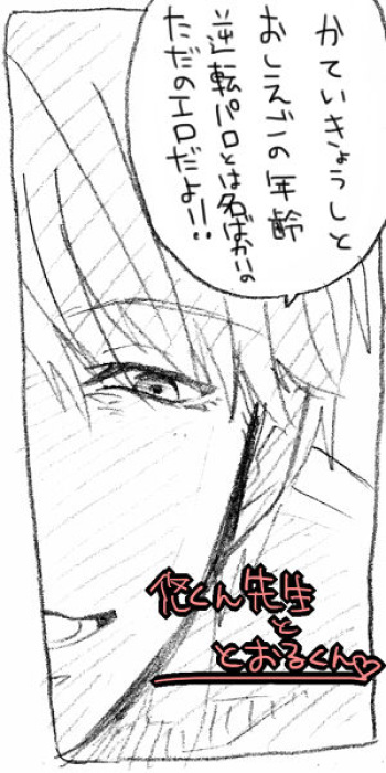Yu-kun Sensei to Tohru-kun cover