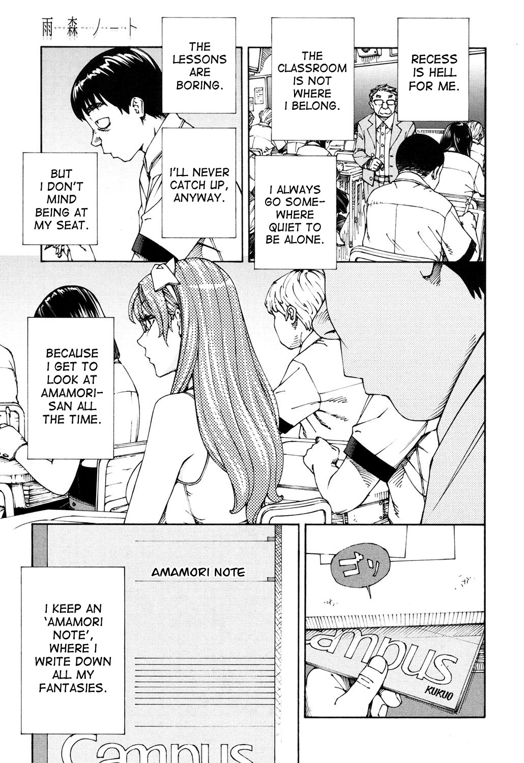 Amamori Note Zenpen page 3 full