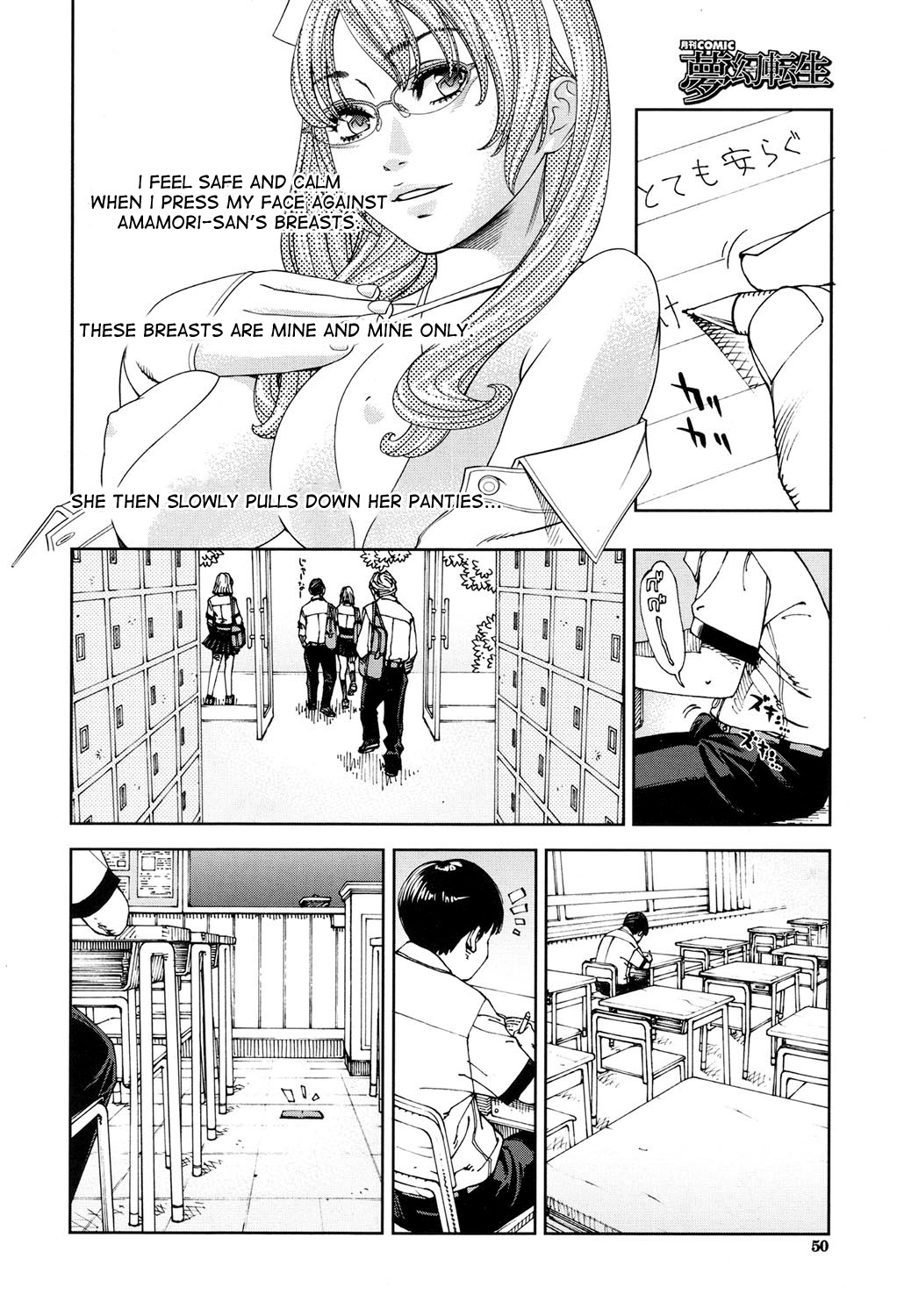 Amamori Note Zenpen page 4 full
