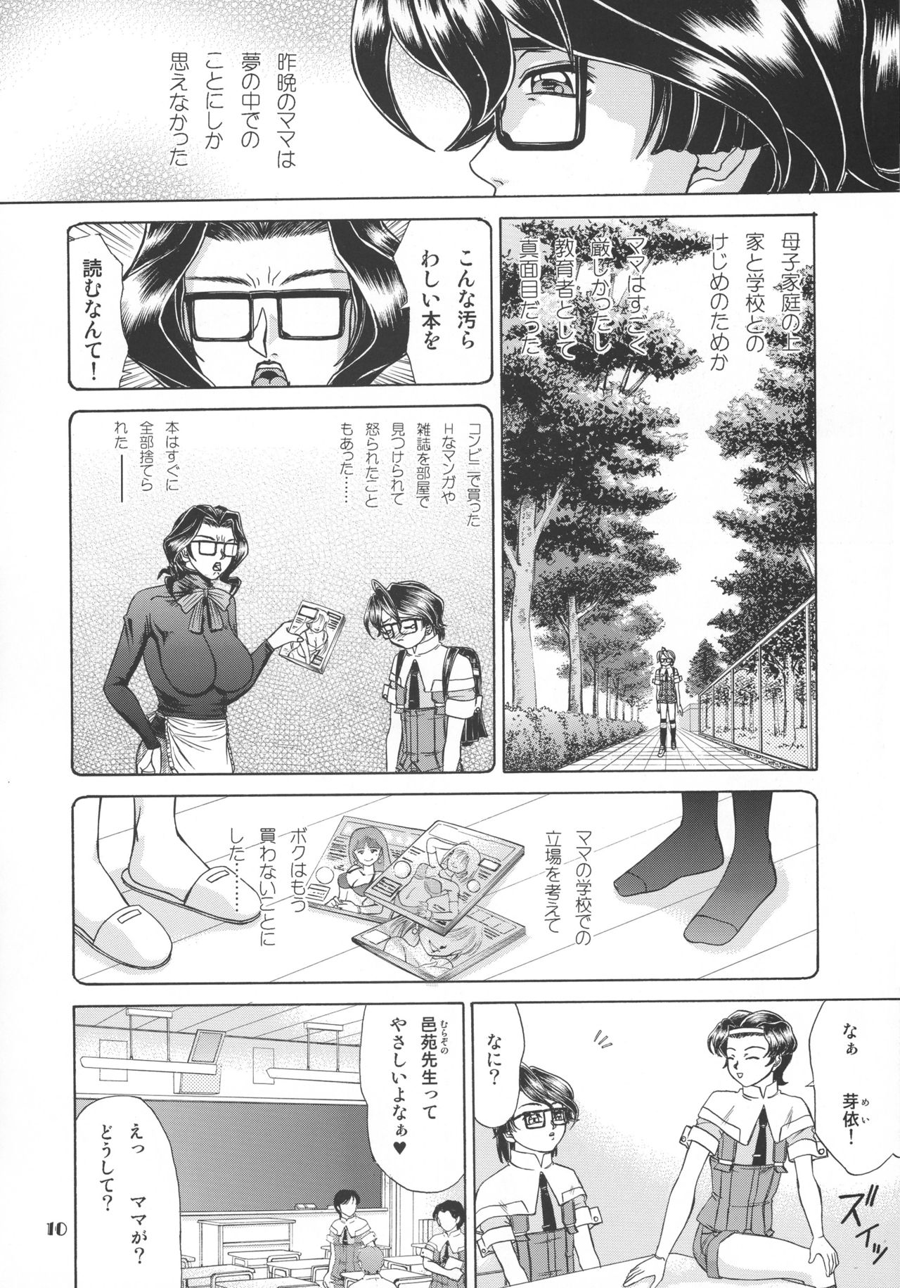MOTHER HOOD page 10 full
