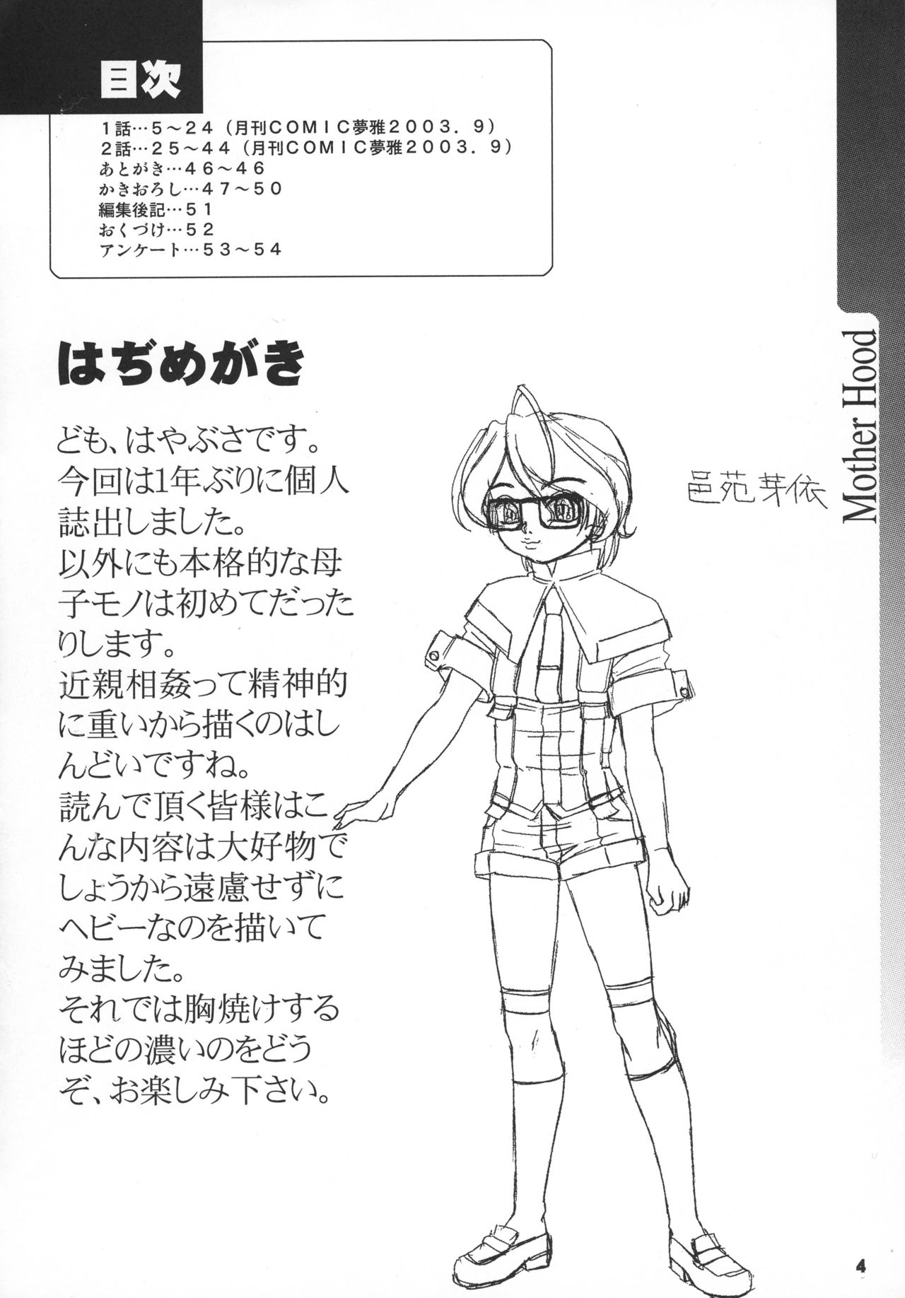 MOTHER HOOD page 4 full