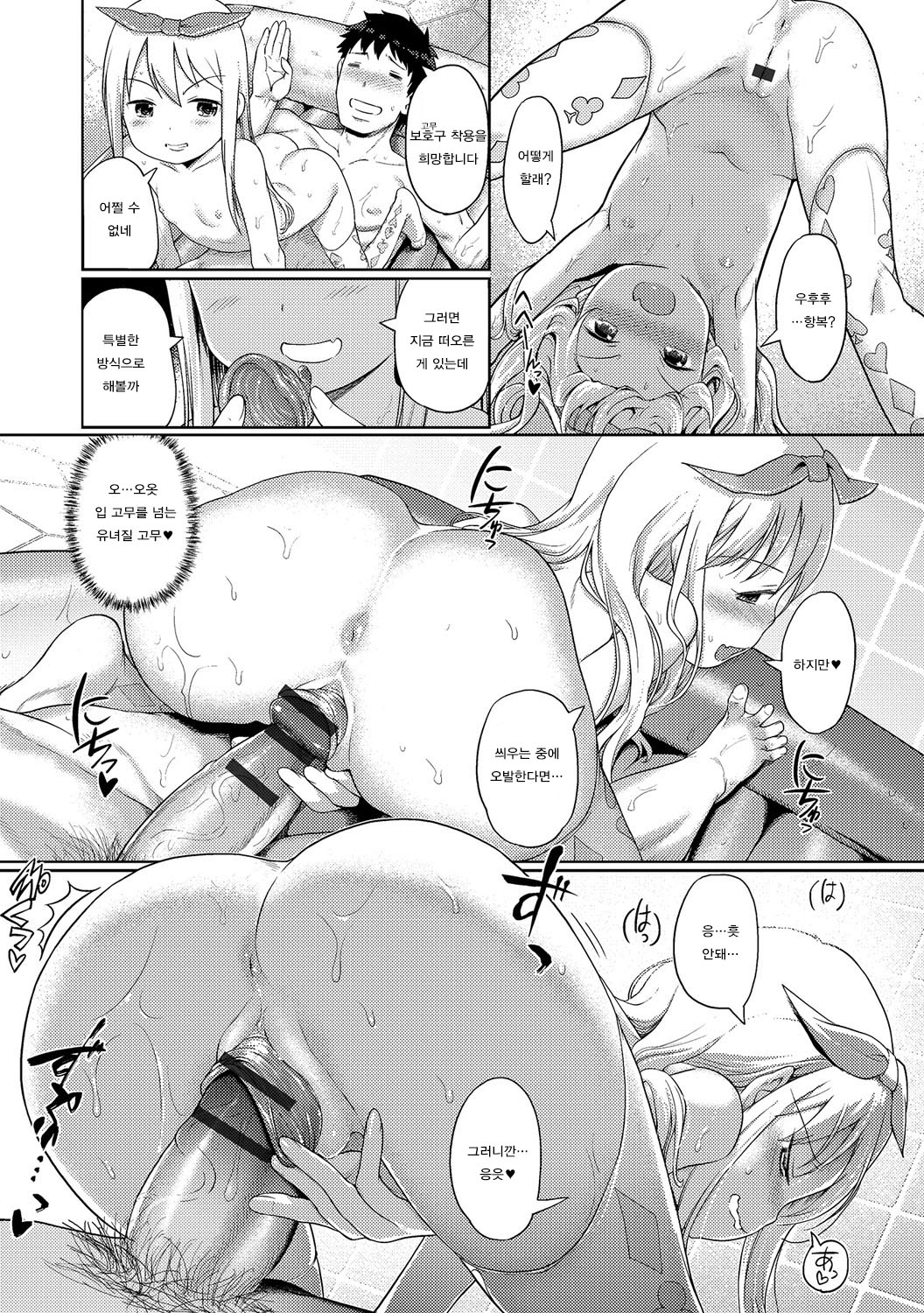 Awa no Ohime-sama #6 Onnanoko no Hi Kouhen page 9 full