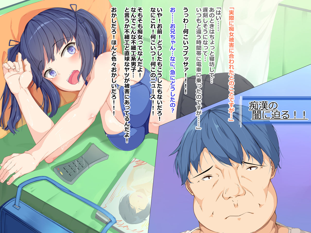 Gyakuten Sekai de Nakadashi Sex! page 8 full