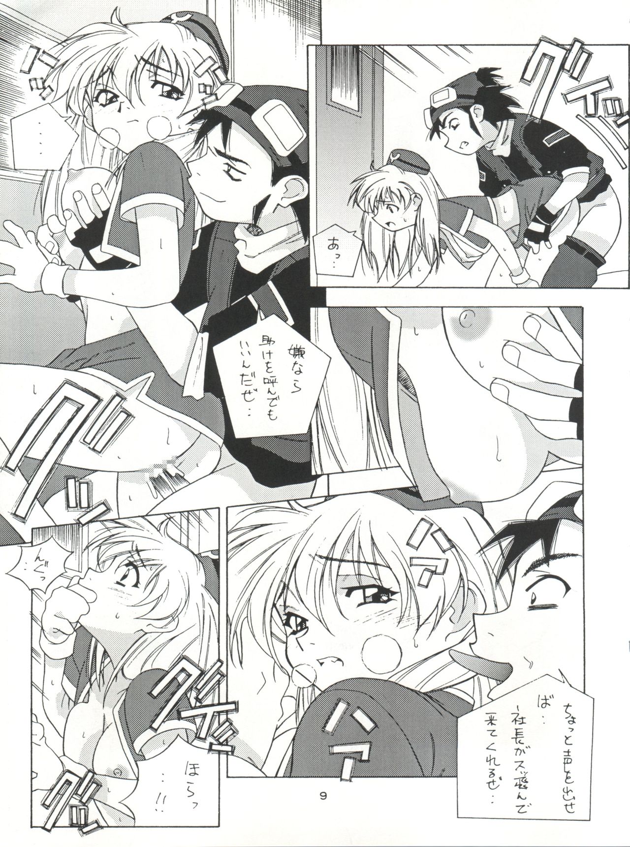 NanDemo-R Yume Nikki page 9 full