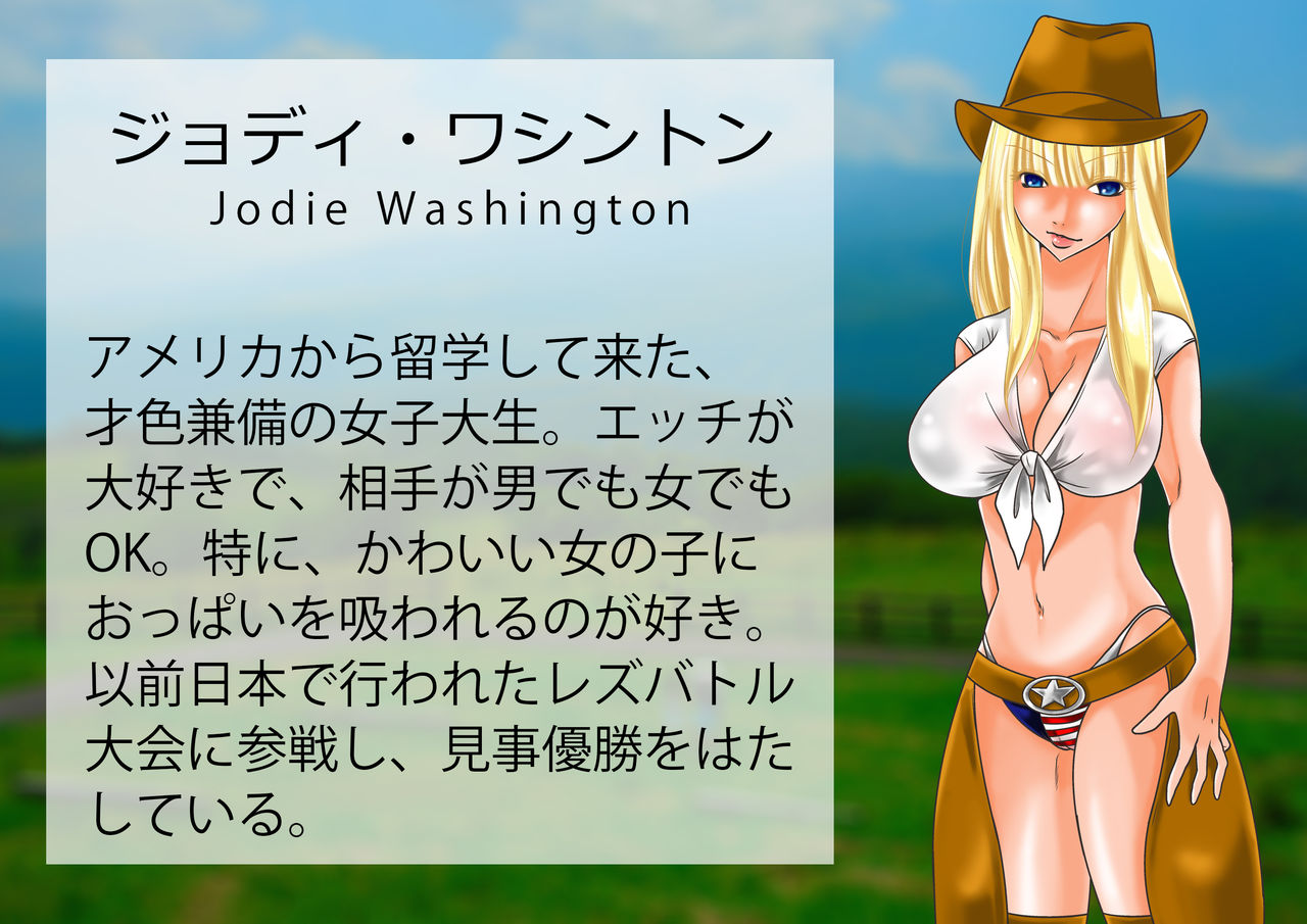 PLUCK OFF GIRLS page 2 full