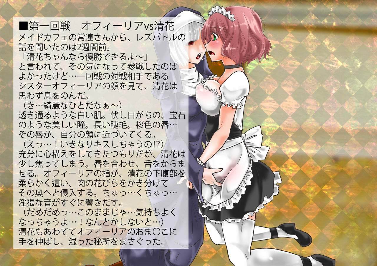 PLUCK OFF GIRLS page 6 full