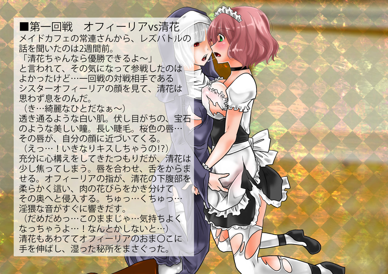 PLUCK OFF GIRLS page 7 full