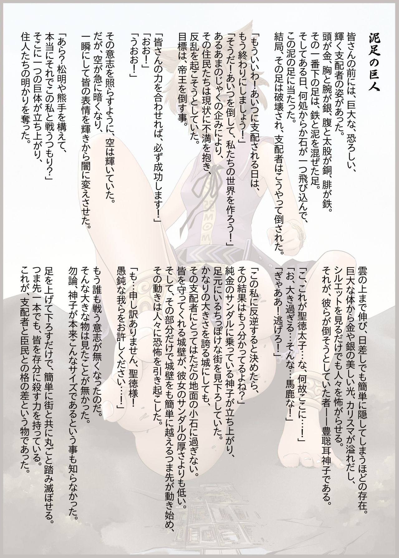 Gensoukyou Ishi no Ran page 6 full