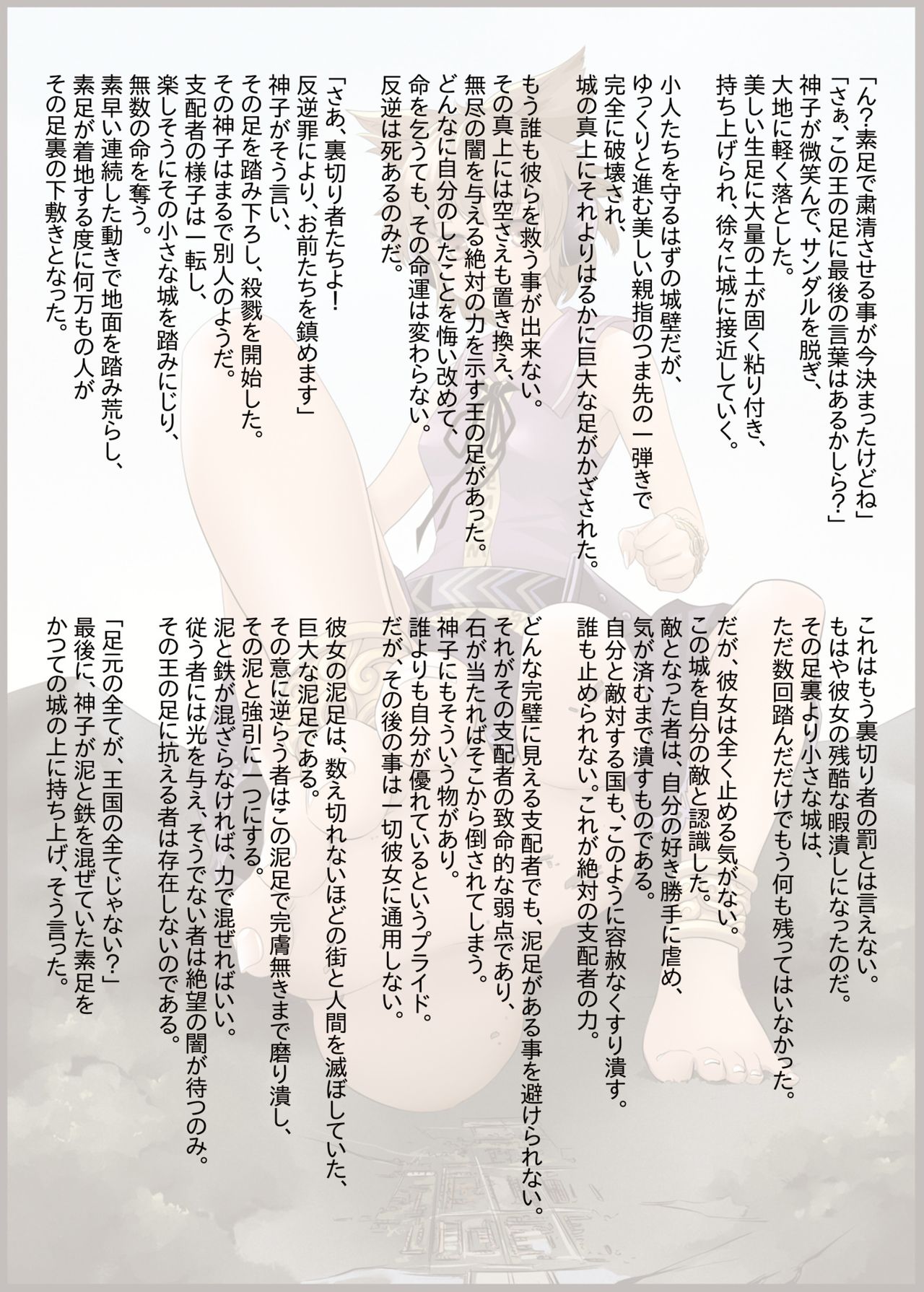 Gensoukyou Ishi no Ran page 7 full
