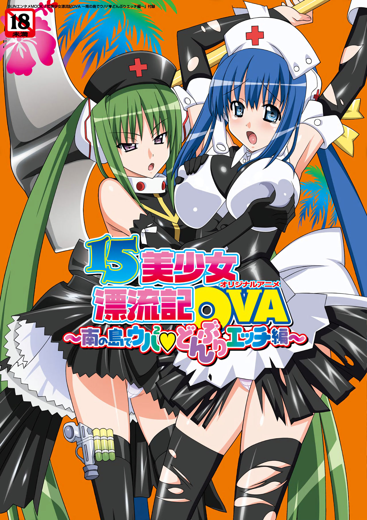Hentai Animation Front Covers page 3 full