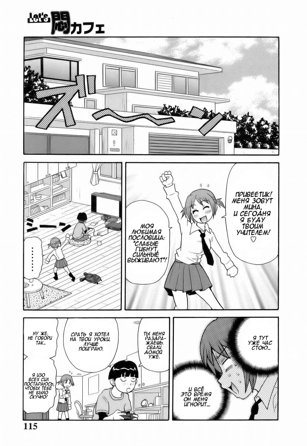 Monzetsu!! Explosion #7 - Farewell Japan / Кафе "Агония": Прощай, Япония page 3 full
