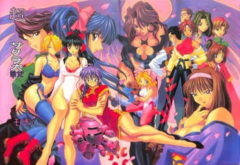 Chou Sakura Taisen cover