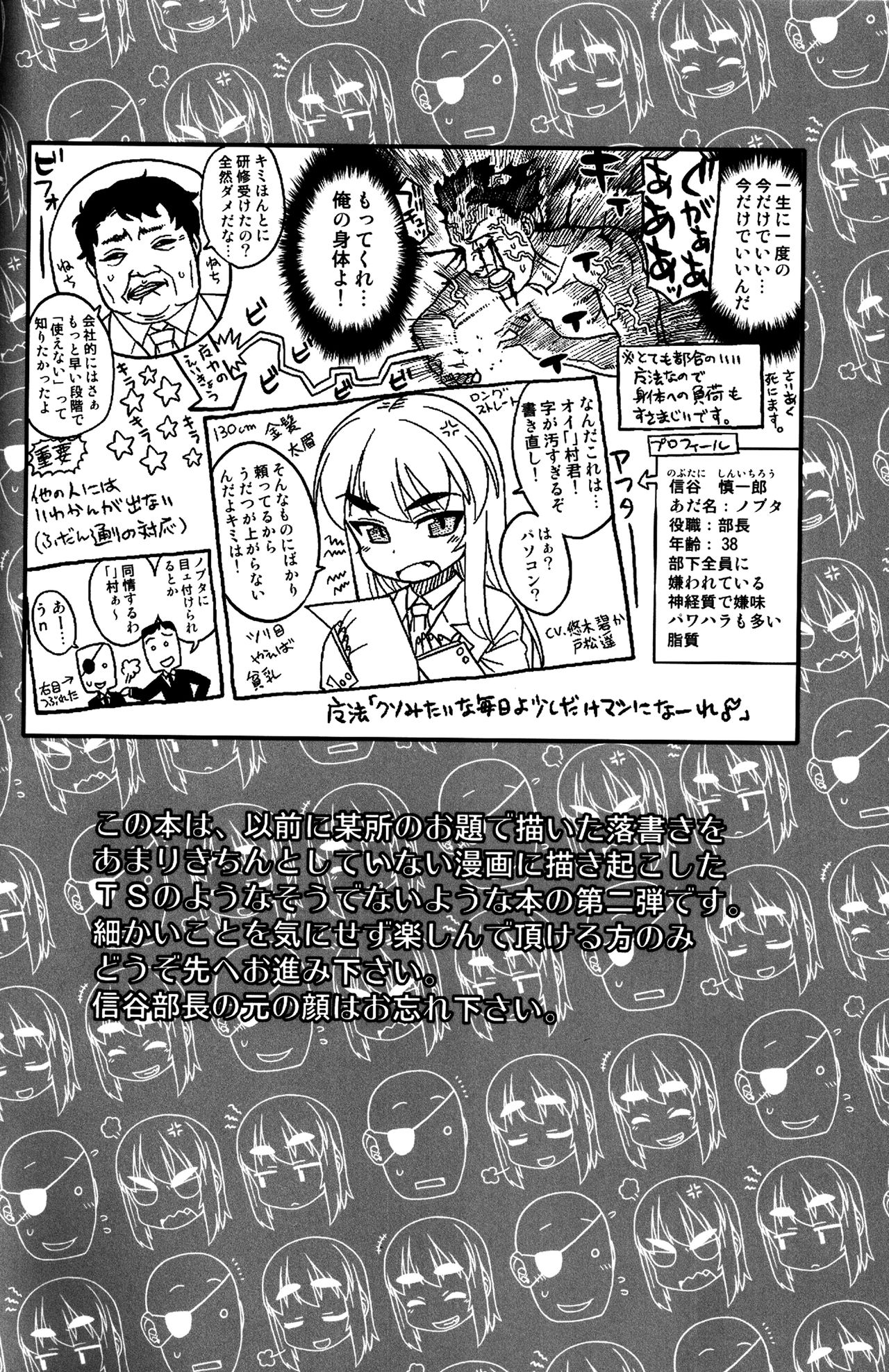 Machitamae Kimi!? - Just a Minute page 3 full