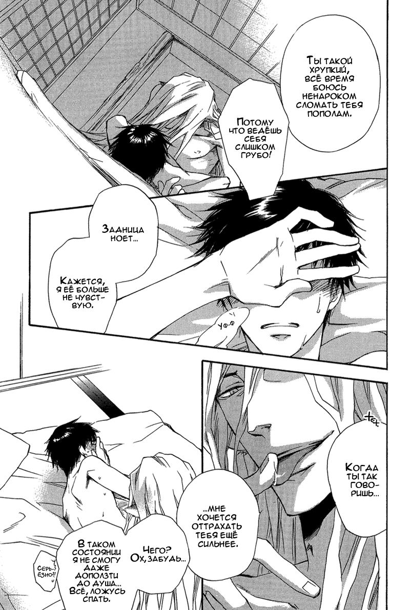 Konoyo Ibun Sono Ni | Странная Мистическая История - Том 2 page 9 full