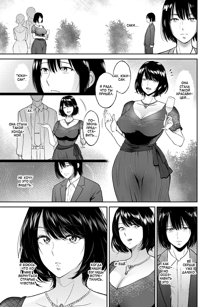 Futago no Misshitsu | Секрет близнецов page 5 full