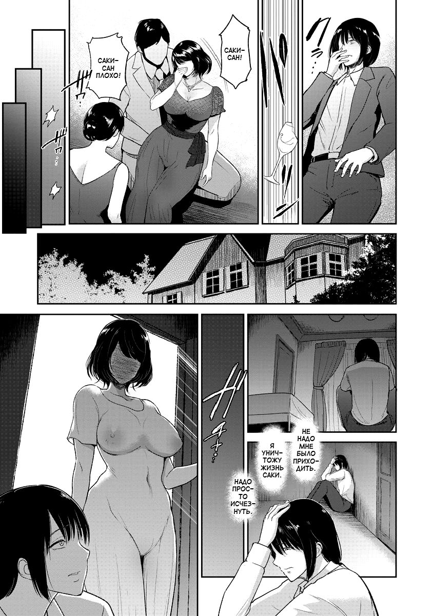 Futago no Misshitsu | Секрет близнецов page 7 full
