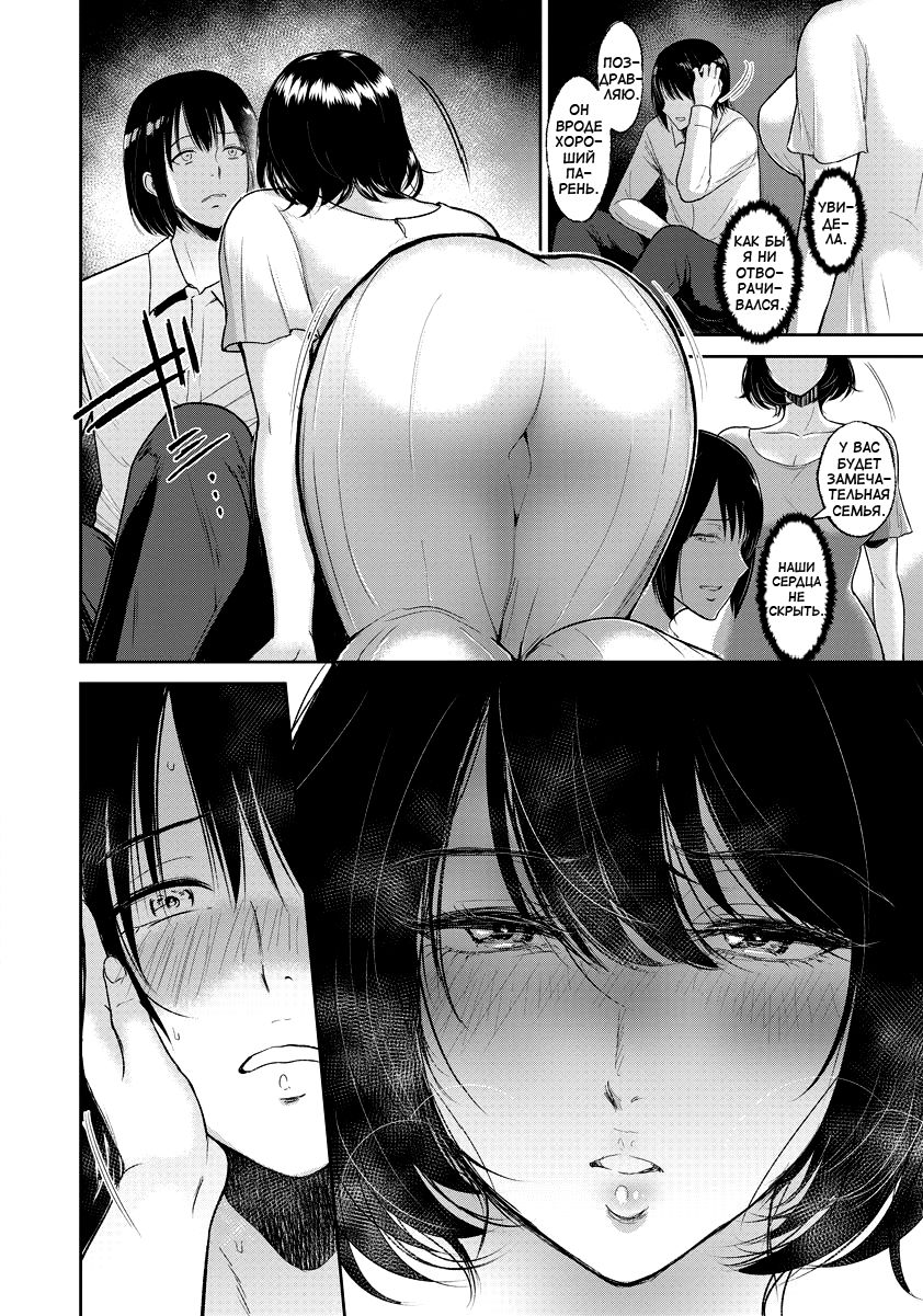 Futago no Misshitsu | Секрет близнецов page 8 full