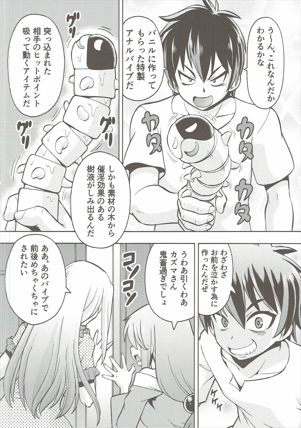 Ero Subarashii Sekai ni Nakadashi o! 4 page 7 full