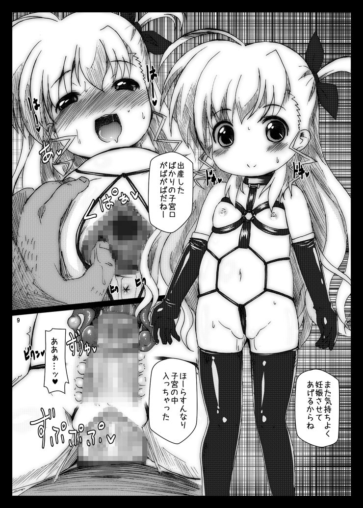 Puni Bote Vivio Fuck page 9 full