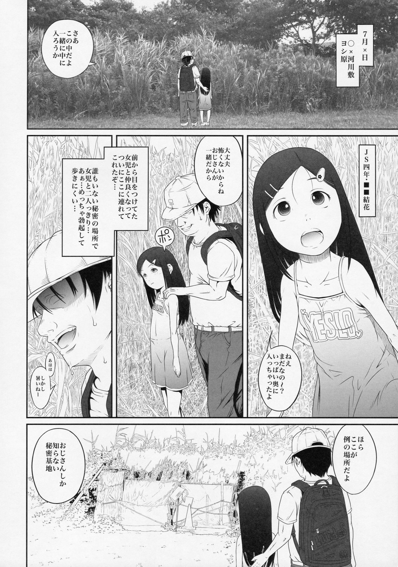Machikado no Tenshi-tachi 3 page 5 full