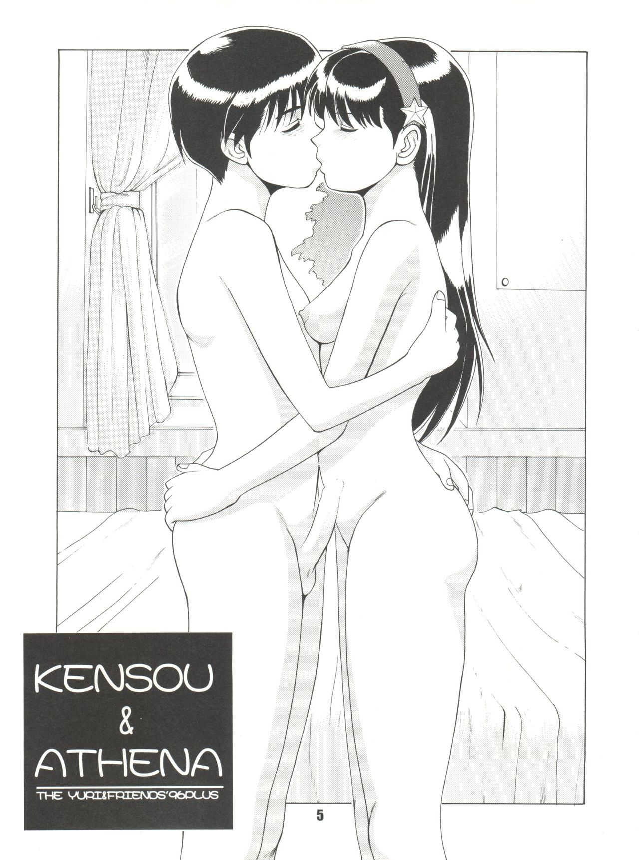 The Yuri&amp;Friends '96 Plus page 4 full