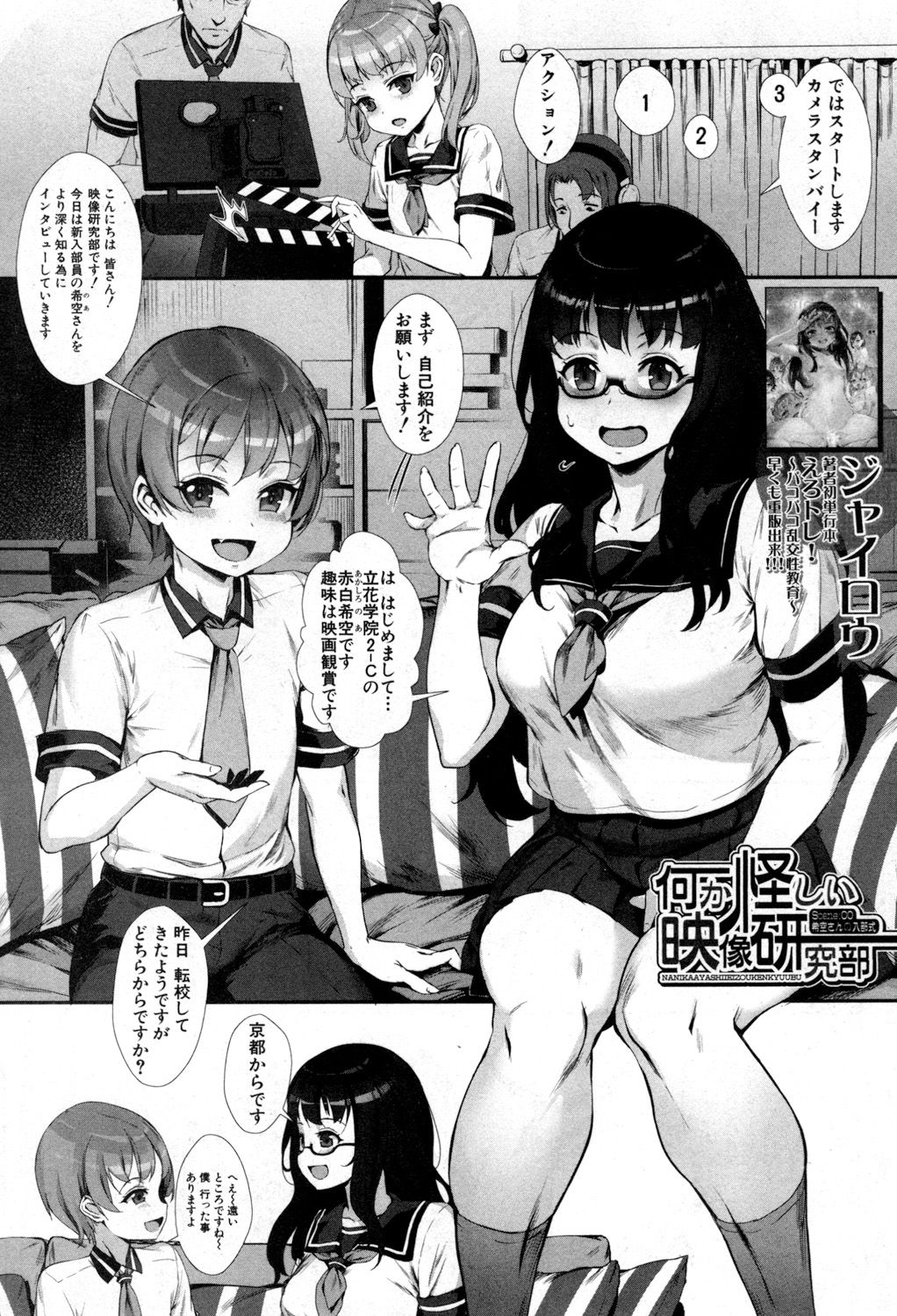 COMIC MILF 2017-08 Vol. 37 page 2 full