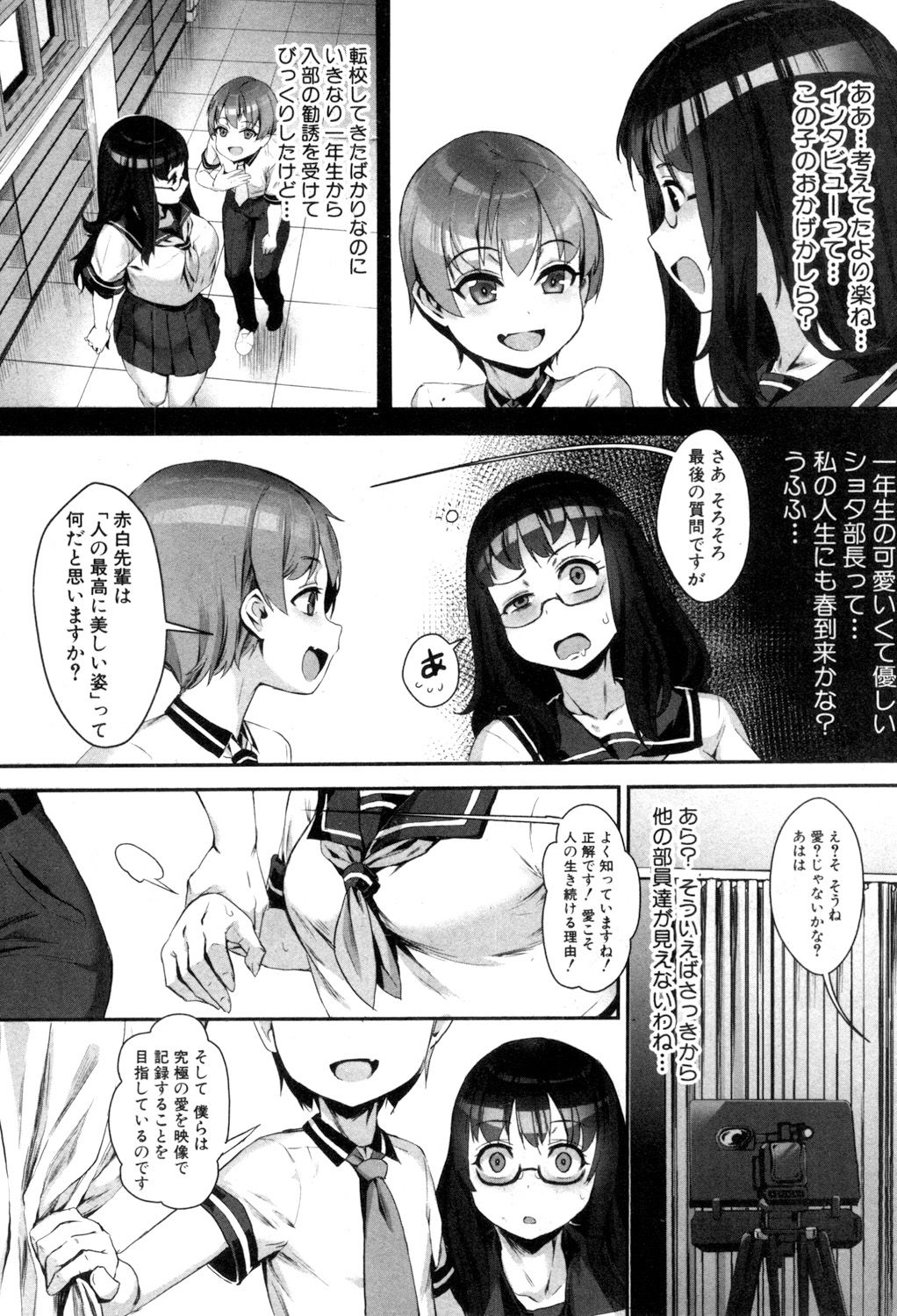 COMIC MILF 2017-08 Vol. 37 page 3 full