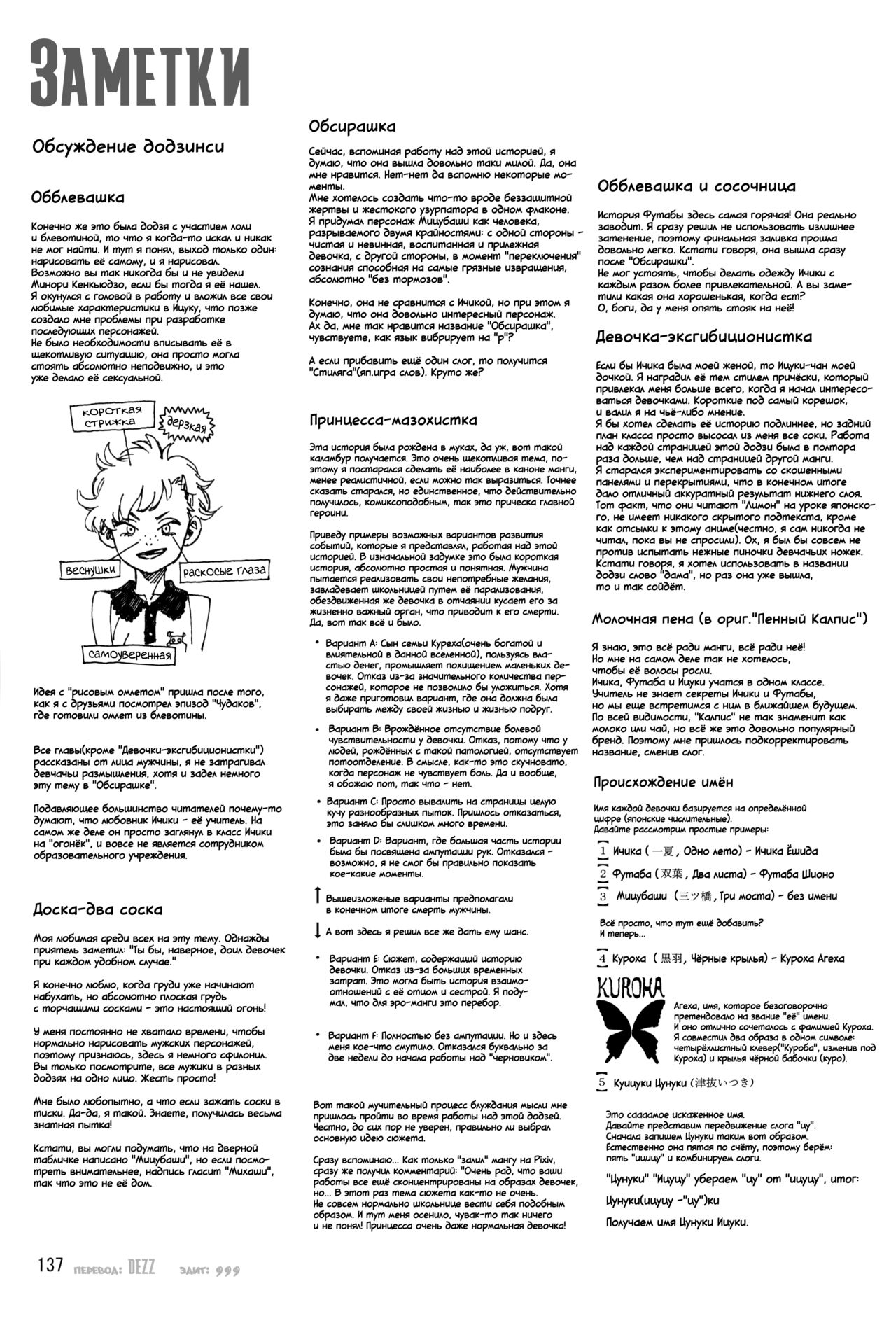 Minori Kenkyuujo Soushuuhen 2012~2015 | Minori Kenkyuujo Collection 2012~2015 page 10 full