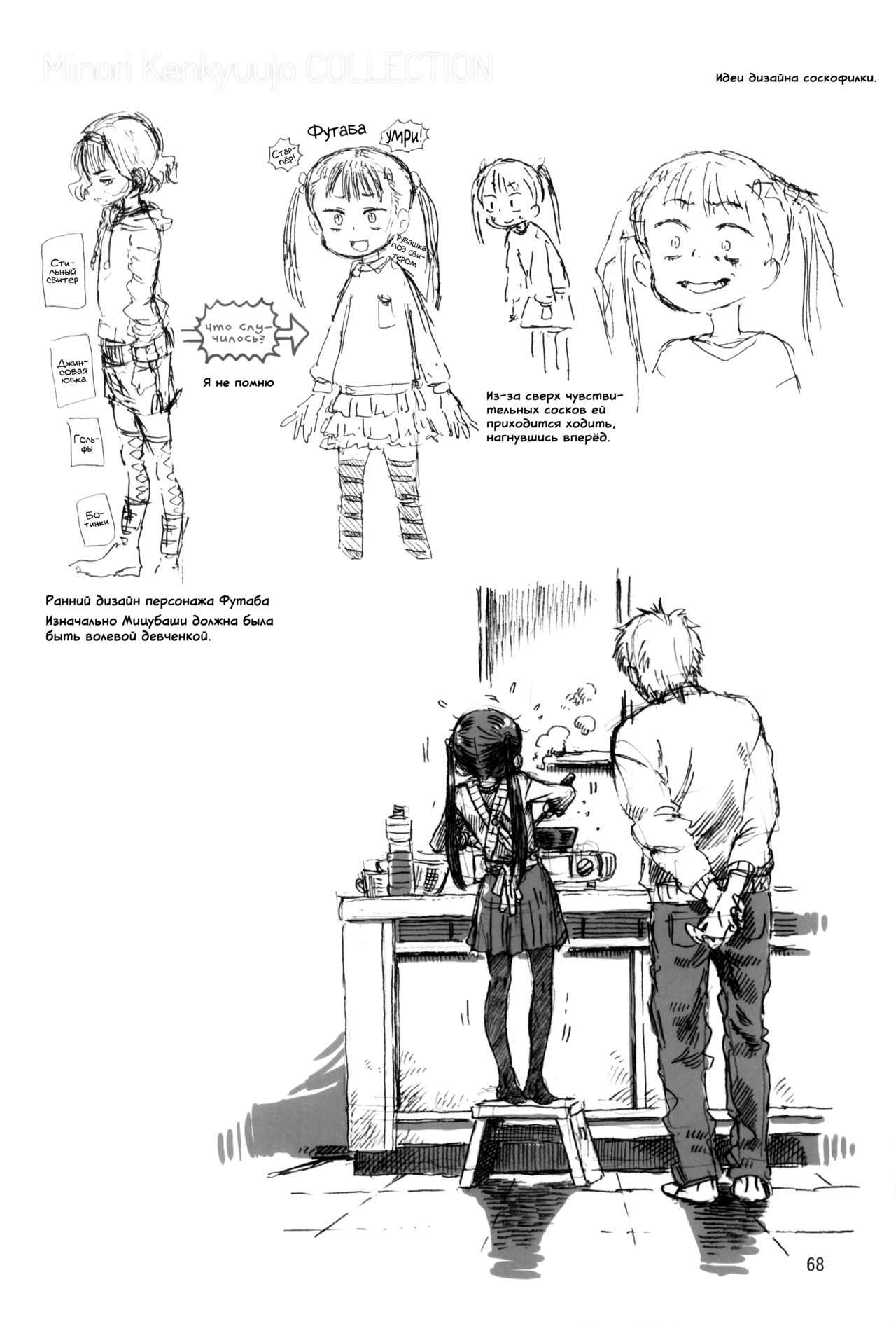 Minori Kenkyuujo Soushuuhen 2012~2015 | Minori Kenkyuujo Collection 2012~2015 page 5 full