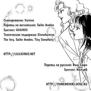 Our Fake Relationship cover
