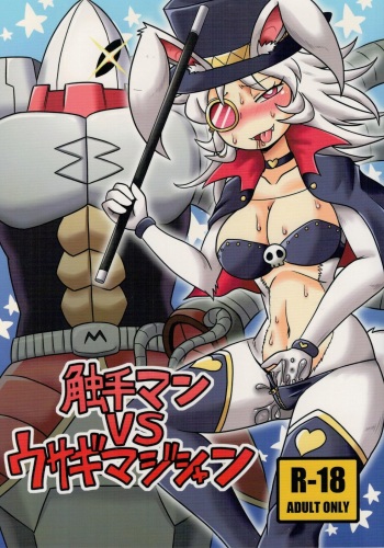 Shokushu Man VS Usagi Magician cover
