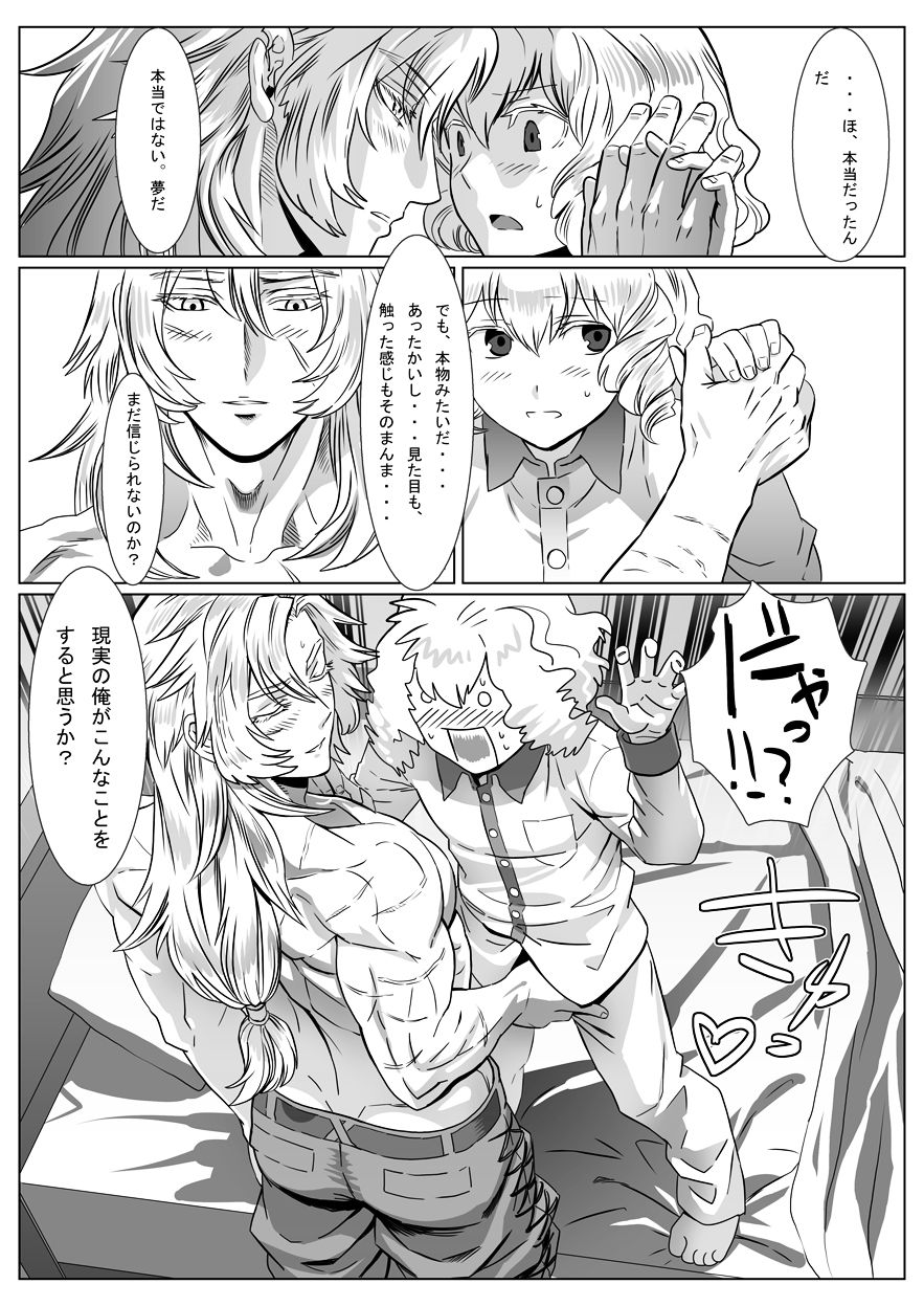 Korou no Yume page 10 full