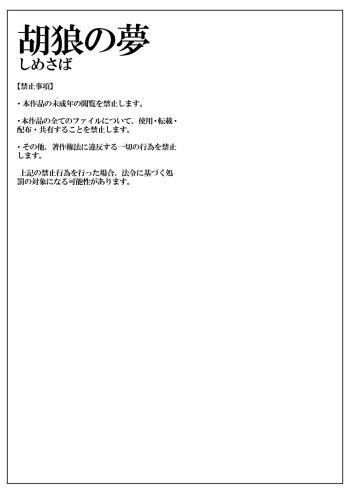 Korou no Yume cover