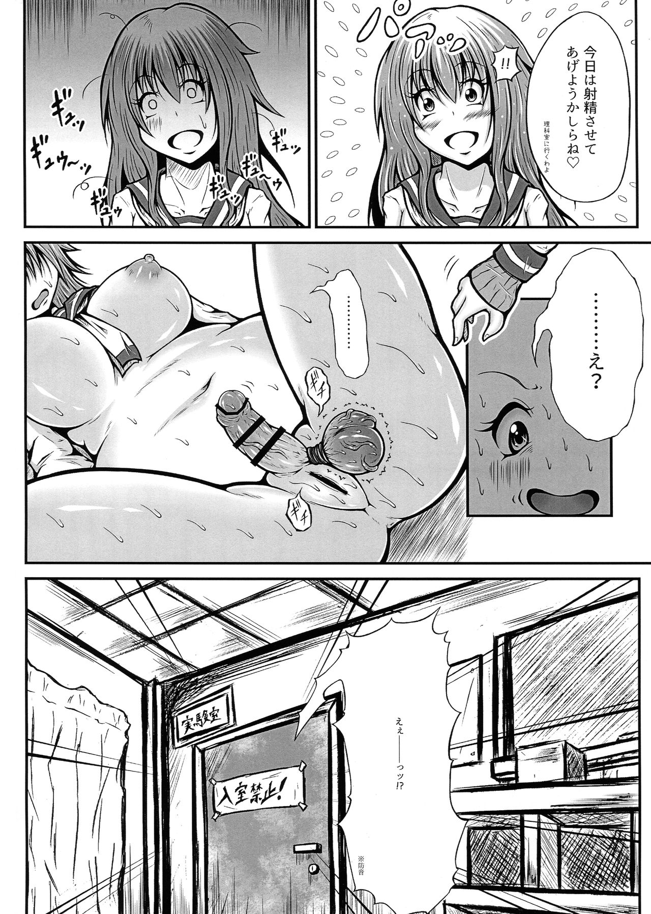 Futanari Kairaku-dama Jigoku 4 page 6 full