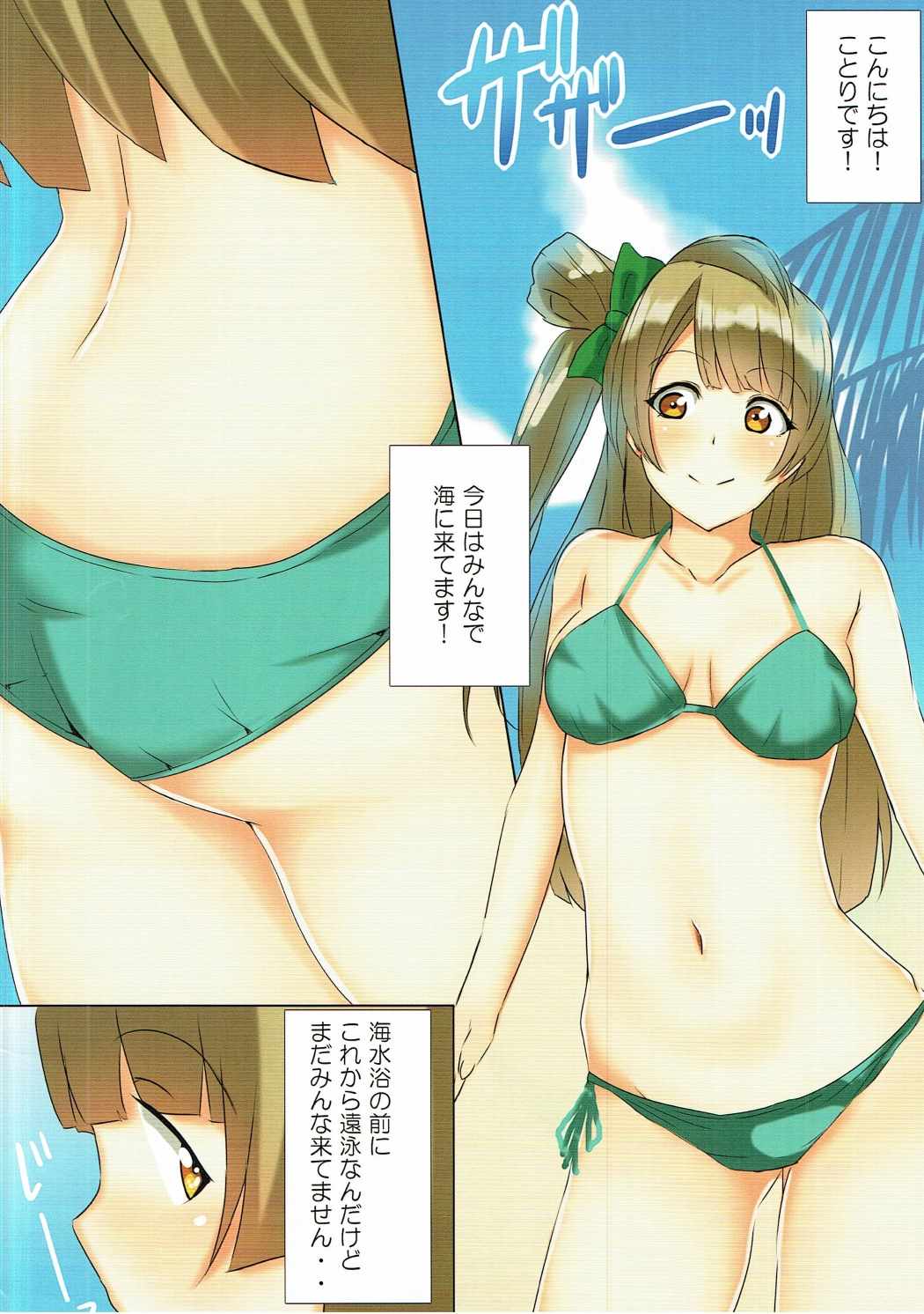 LOVE!LOVE!FESTIVAL!!6 page 2 full