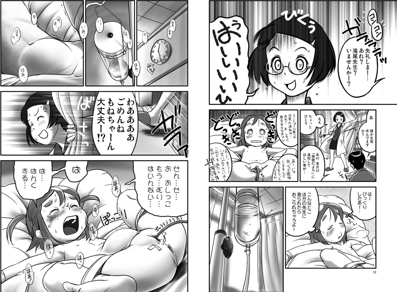 Oshikko Sensei page 7 full