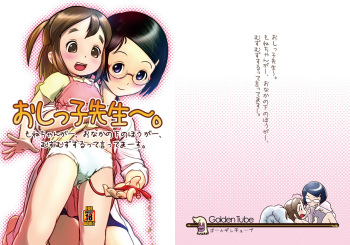 Oshikko Sensei cover