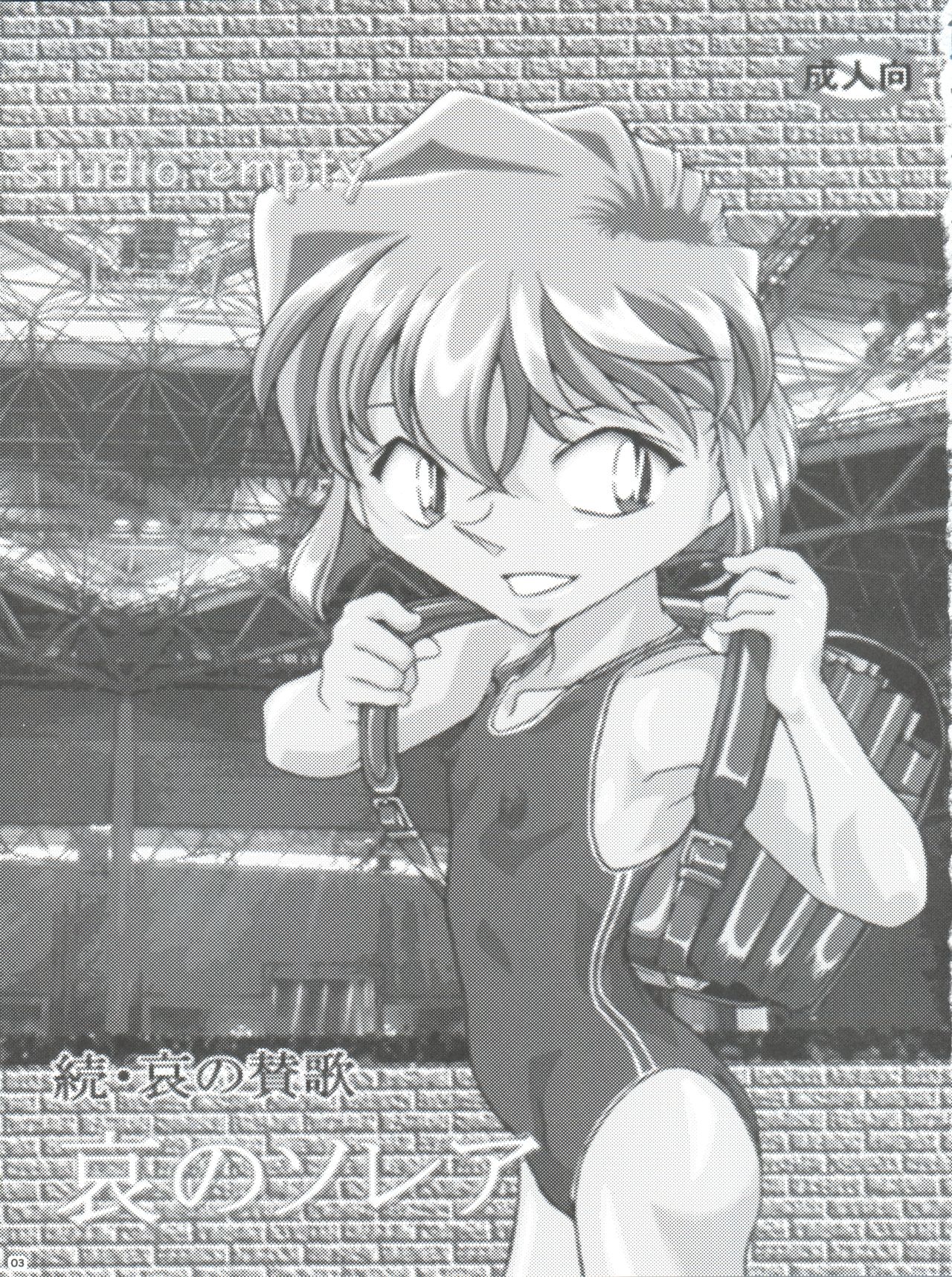 Ai no Solea page 3 full