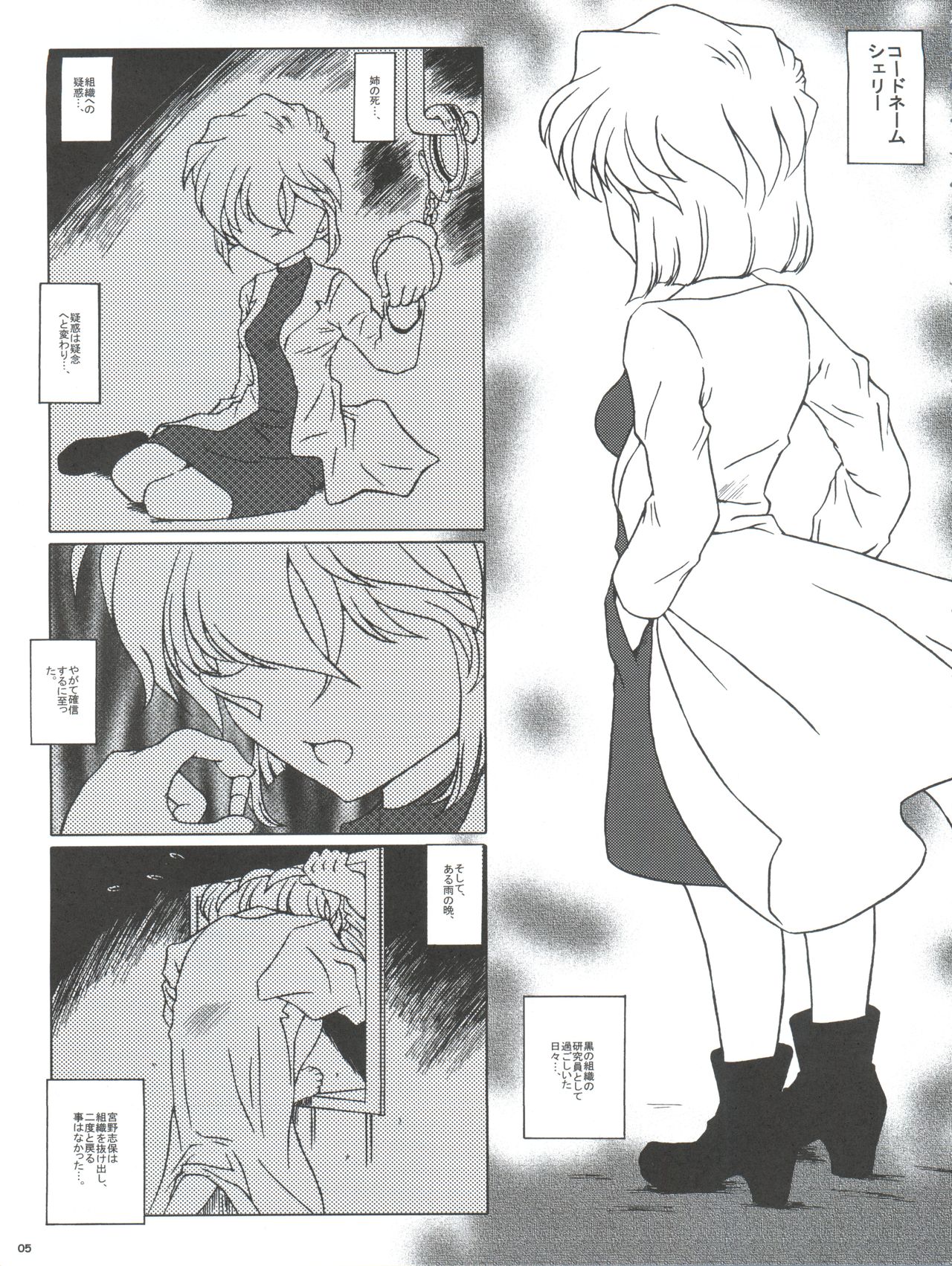 Ai no Solea page 5 full