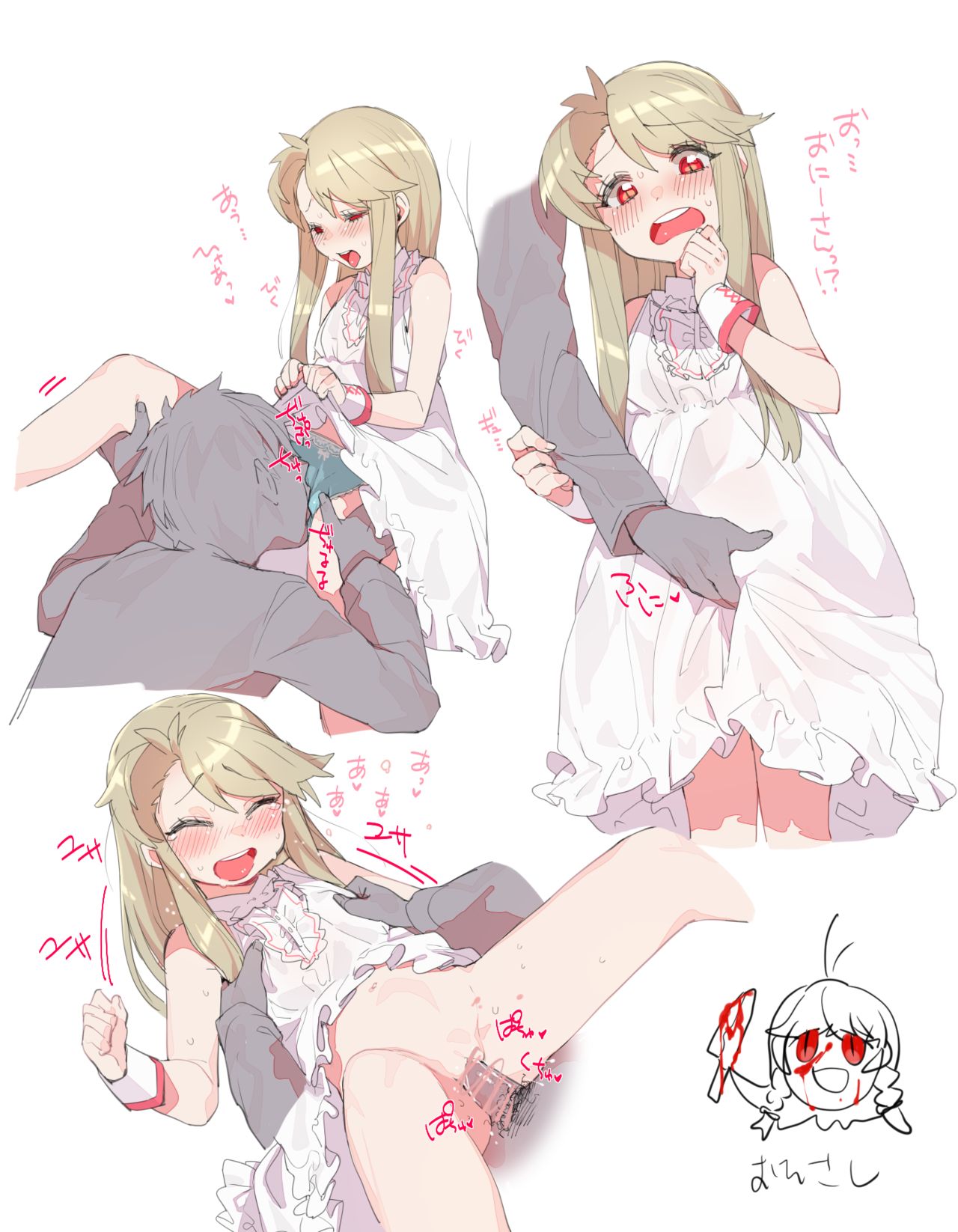 ohisashiburi page 4 full